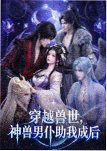 遮天动漫第43集